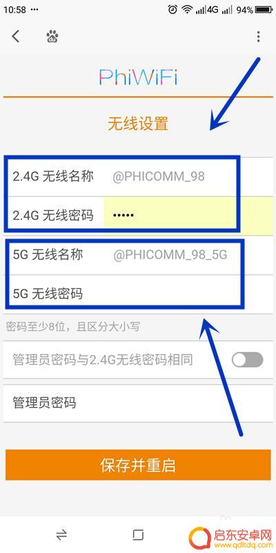 手机终端怎么设置路由器 手机怎么连接路由器设置
