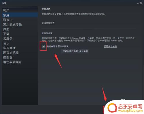 steam怎么绑定 电脑 新电脑如何添加Steam账号授权