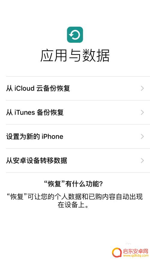 苹果手机se如何激活 iPhone SE激活教程及注意事项