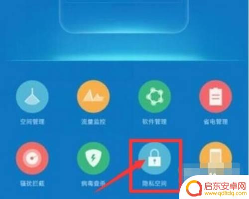 vivo隐私空间密码怎么修改 vivo手机隐私空间密码设置步骤