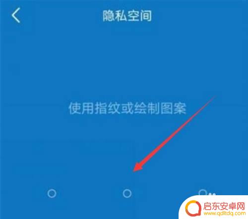 vivo隐私空间密码怎么修改 vivo手机隐私空间密码设置步骤