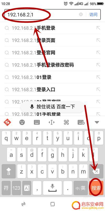 手机终端怎么设置路由器 手机怎么连接路由器设置