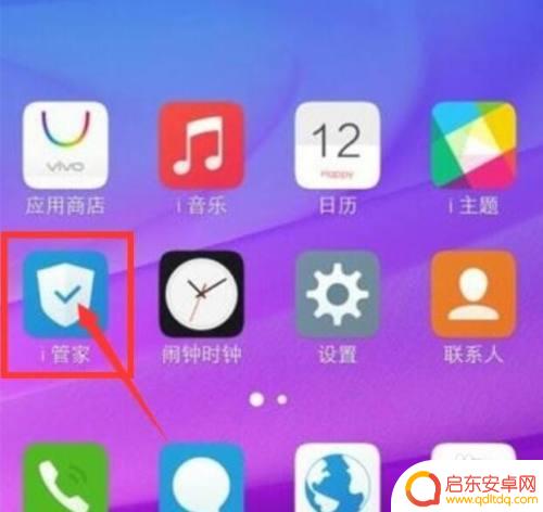 vivo隐私空间密码怎么修改 vivo手机隐私空间密码设置步骤