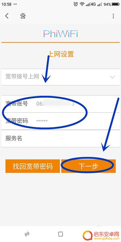 手机终端怎么设置路由器 手机怎么连接路由器设置