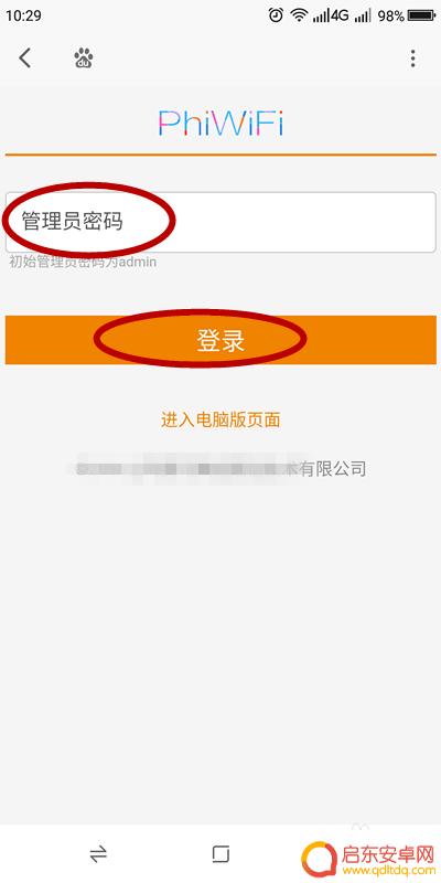 手机终端怎么设置路由器 手机怎么连接路由器设置