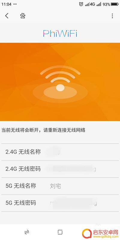 手机终端怎么设置路由器 手机怎么连接路由器设置