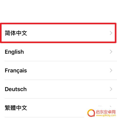 苹果手机se如何激活 iPhone SE激活教程及注意事项