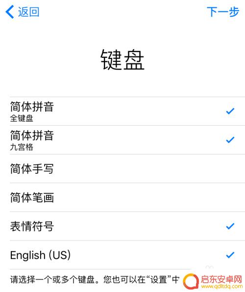 苹果手机se如何激活 iPhone SE激活教程及注意事项