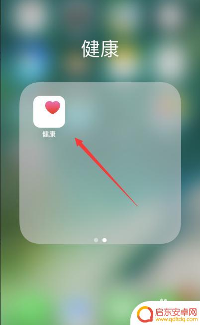 苹果手机怎么添加骑行数据 苹果手机健康功能如何统计骑行距离