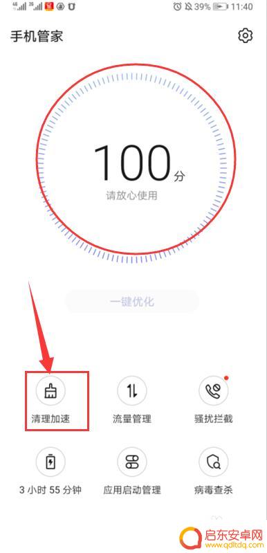 华为手机如何重度清理垃圾 如何清理华为手机内存垃圾