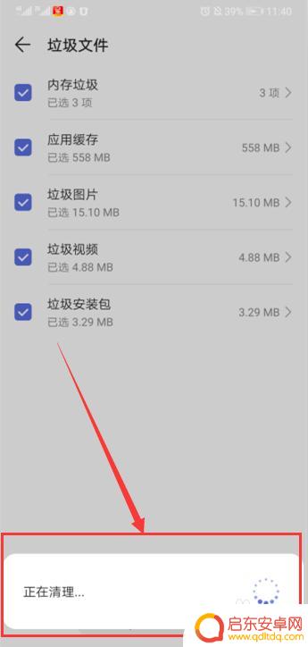 华为手机如何重度清理垃圾 如何清理华为手机内存垃圾