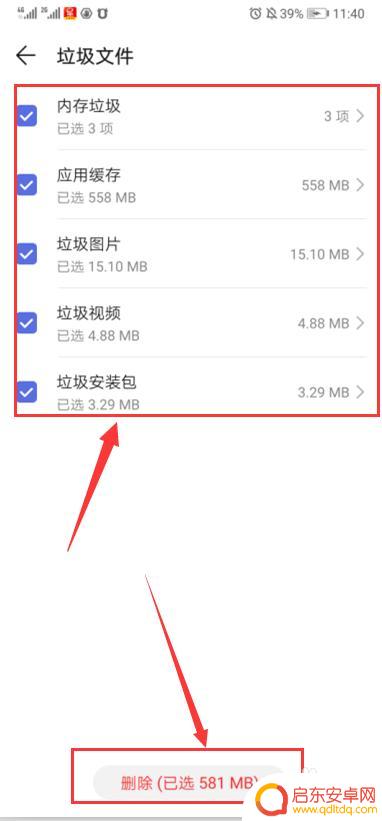 华为手机如何重度清理垃圾 如何清理华为手机内存垃圾