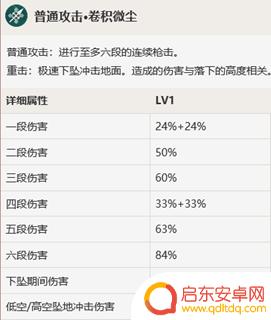 原神二测技能 原神魈如何提升实力二测魈成长攻略