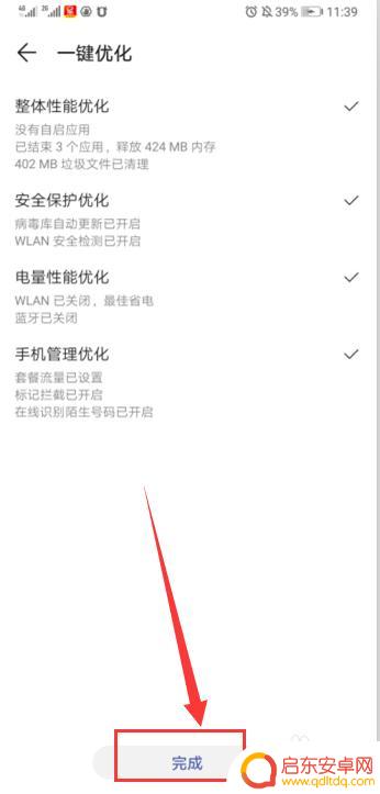 华为手机如何重度清理垃圾 如何清理华为手机内存垃圾