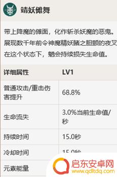 原神二测技能 原神魈如何提升实力二测魈成长攻略