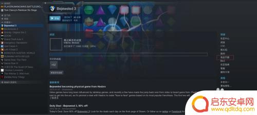 u盘拷的游戏怎么导入steam 如何快速将U盘游戏导入steam平台