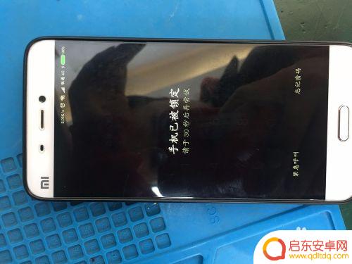 redmi如何解锁手机密码 红米手机忘记锁屏密码解锁方法