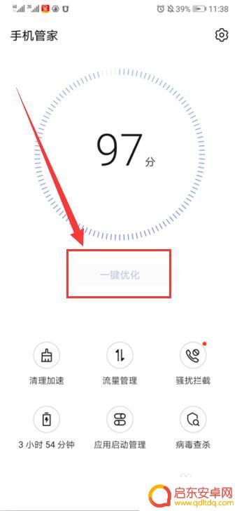 华为手机如何重度清理垃圾 如何清理华为手机内存垃圾