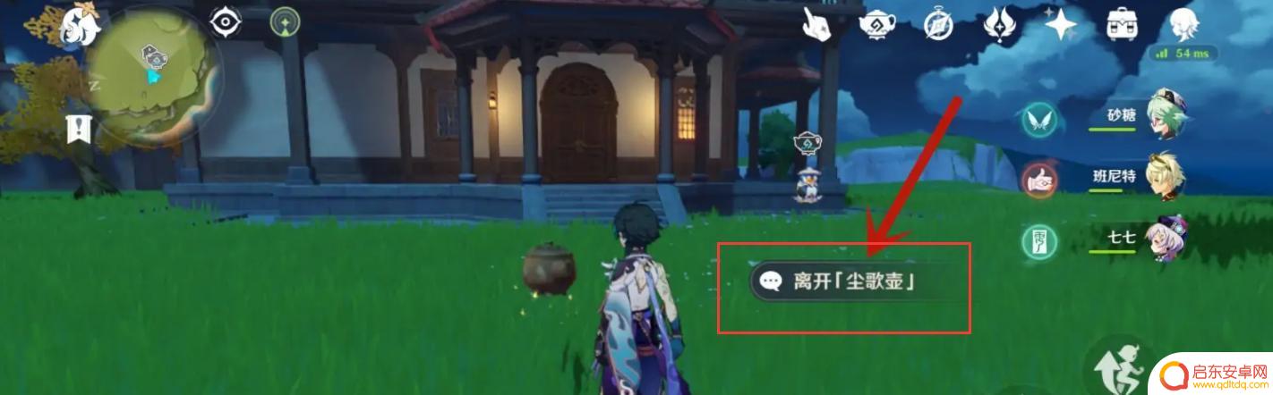 原神茶壶怎么退出去 怎样从原神壶里出来
