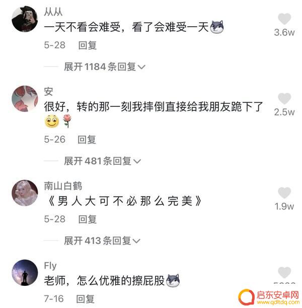 抖音大师上课教程(抖音讲课大师)