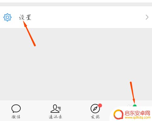 安卓手机微信通话怎么切换到语音 微信语音听筒模式和扬声器模式切换方法
