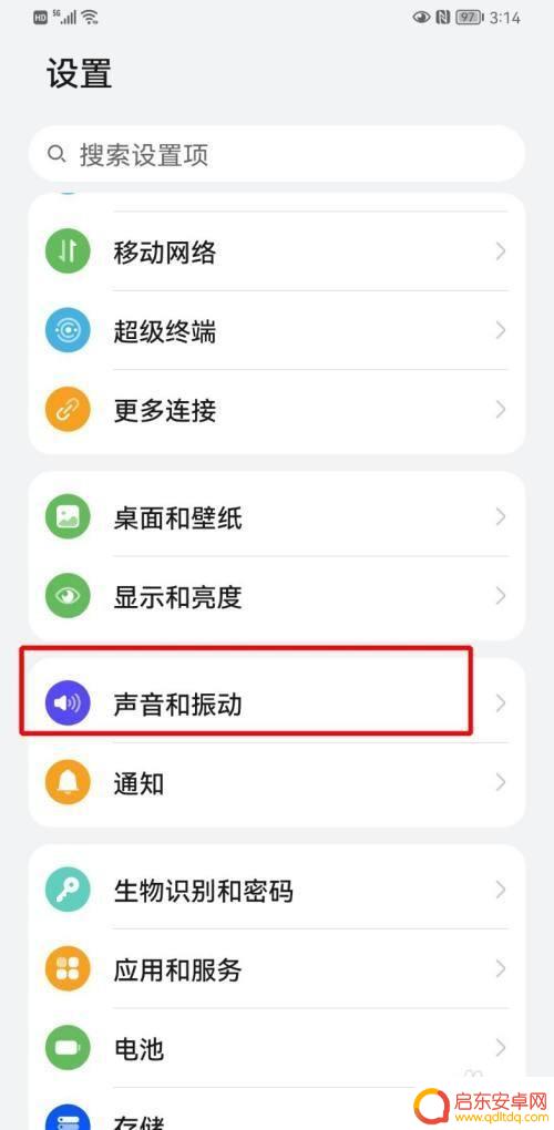 荣耀手机键盘声音怎么开 如何在华为手机上开启按键音