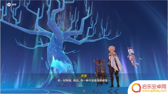 原神坠怎么过 《原神》夜中飞鸟坠于三段怎么过攻略