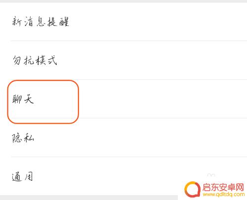 安卓手机微信通话怎么切换到语音 微信语音听筒模式和扬声器模式切换方法