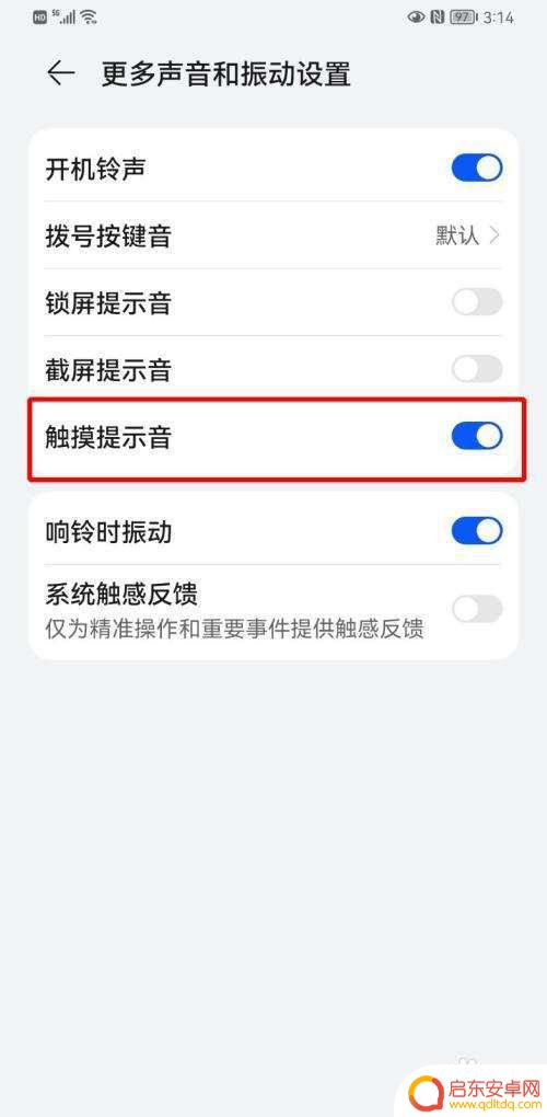 荣耀手机键盘声音怎么开 如何在华为手机上开启按键音