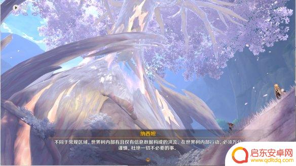 原神坠怎么过 《原神》夜中飞鸟坠于三段怎么过攻略