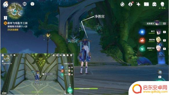 原神坠怎么过 《原神》夜中飞鸟坠于三段怎么过攻略