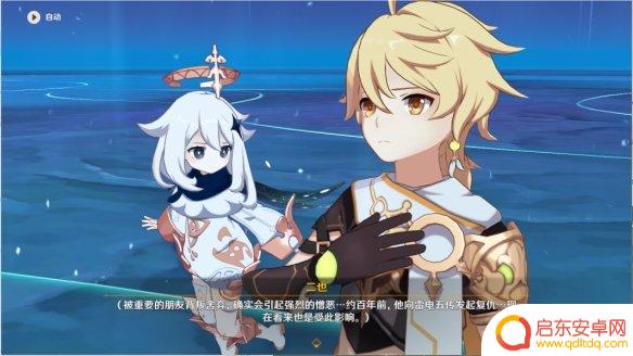 原神坠怎么过 《原神》夜中飞鸟坠于三段怎么过攻略