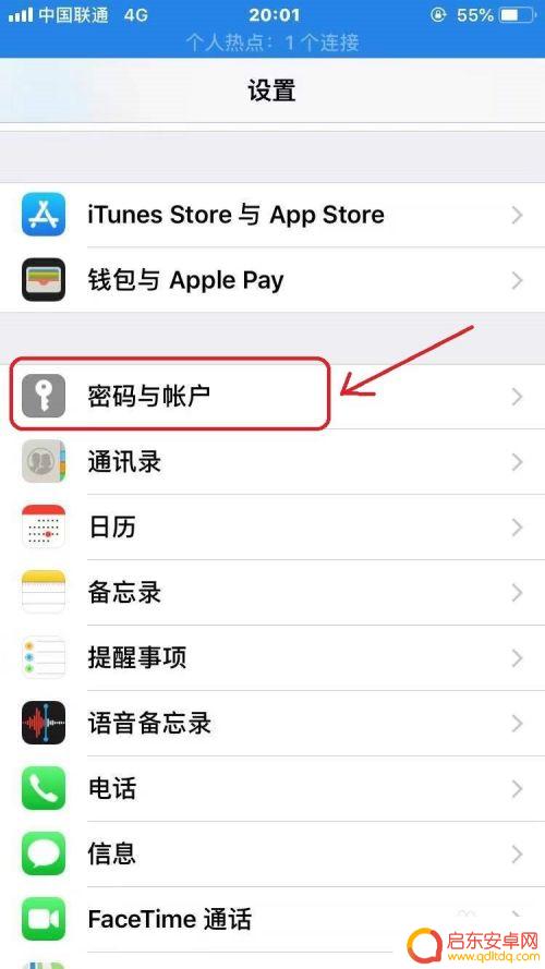 手机网页密码怎么删除 iPhone手机如何删除保存的网站密码