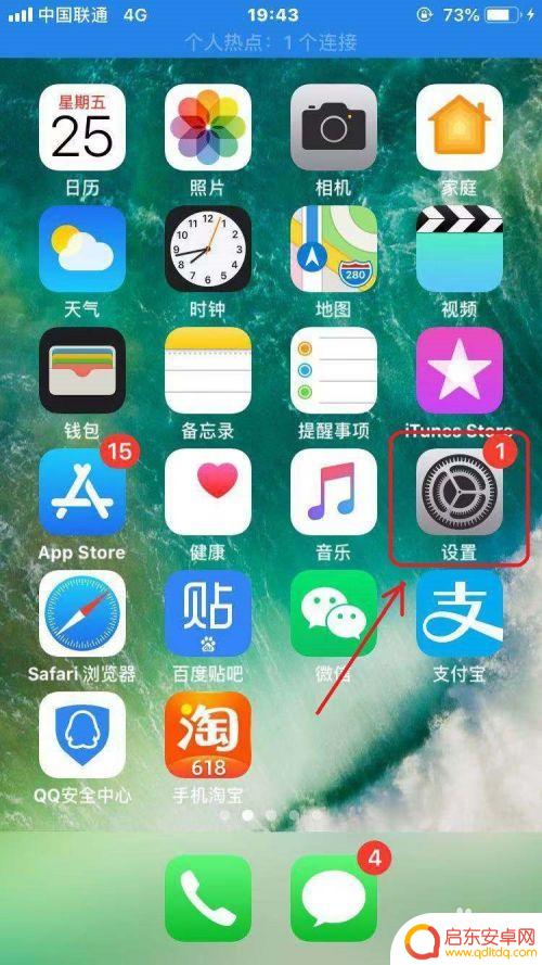 手机网页密码怎么删除 iPhone手机如何删除保存的网站密码
