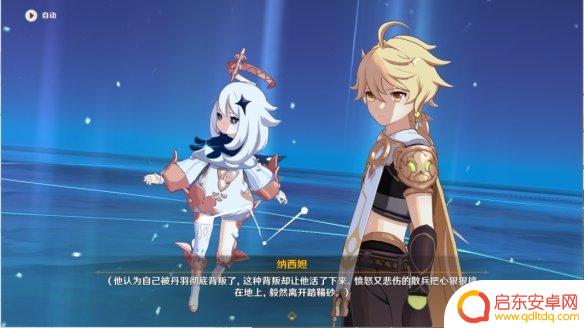 原神坠怎么过 《原神》夜中飞鸟坠于三段怎么过攻略