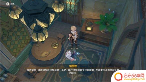 原神坠怎么过 《原神》夜中飞鸟坠于三段怎么过攻略