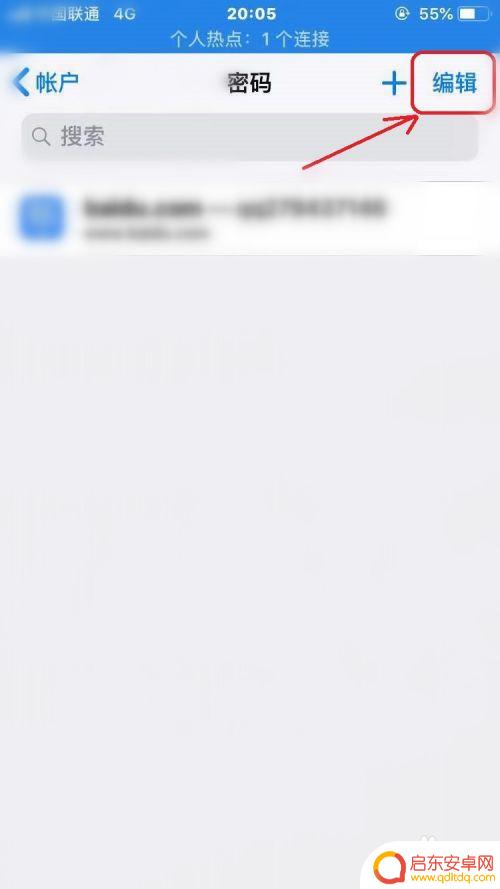 手机网页密码怎么删除 iPhone手机如何删除保存的网站密码