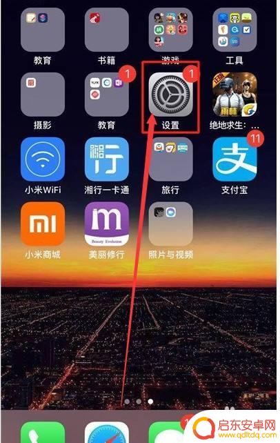 苹果手机视频模糊怎么调 iPhone拍摄视频分辨率如何设置
