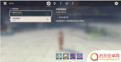 原神枫红之章在哪解锁 原神枫红之章任务开启条件