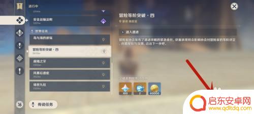 原神毛线等级怎么提升 原神世界等级提升攻略