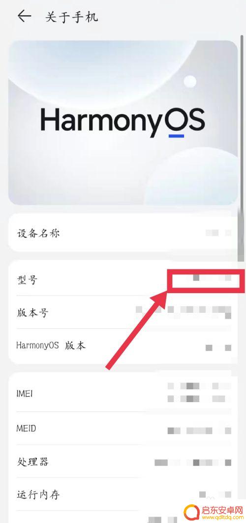 荣耀手机从哪看型号 荣耀手机型号怎么选择