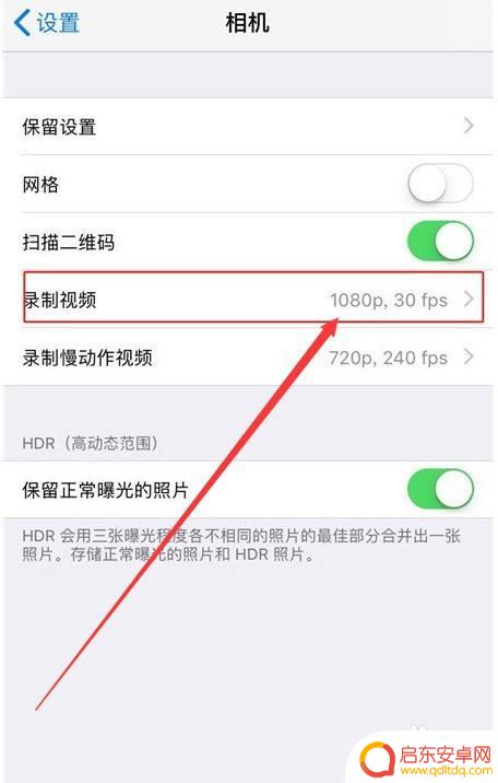 苹果手机视频模糊怎么调 iPhone拍摄视频分辨率如何设置