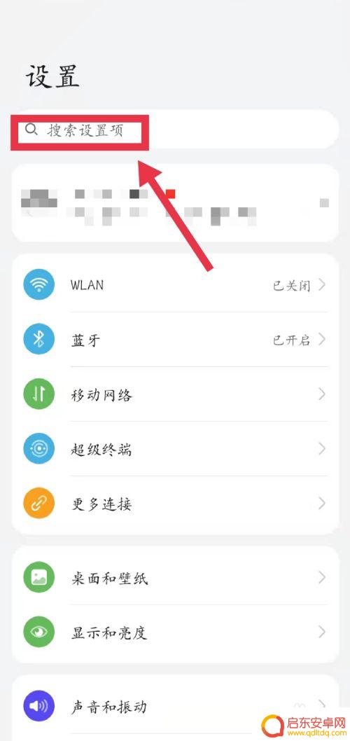 荣耀手机从哪看型号 荣耀手机型号怎么选择