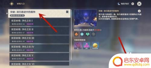 原神毛线等级怎么提升 原神世界等级提升攻略