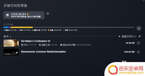 steam占多少内存 Steam游戏内存大小如何查看
