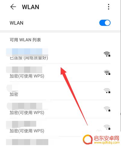华为手机怎么连无线网 华为手机如何连接无线网络