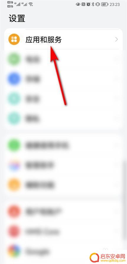 怎么删掉荣耀手机音乐 华为音乐如何彻底卸载
