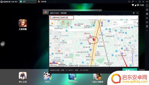 手机模拟器王者荣耀改战区 使用模拟器改变王者荣耀战区的教程