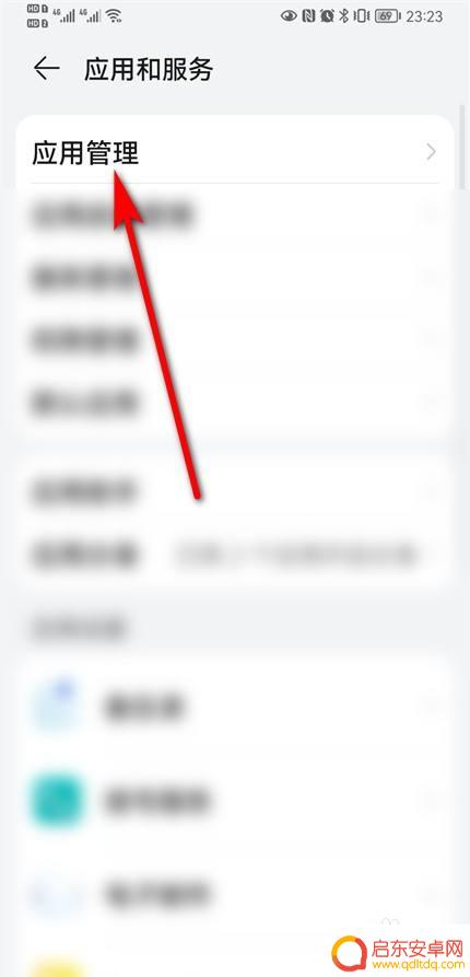怎么删掉荣耀手机音乐 华为音乐如何彻底卸载