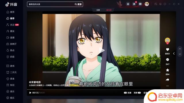 抖音 网页版 直播(抖音网页版直播入口)